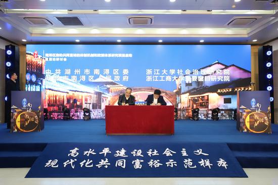 南浔区与浙江大学签定双方战略合作协议 倪傲杰 摄