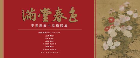 相关照片。杭州国画院 提供