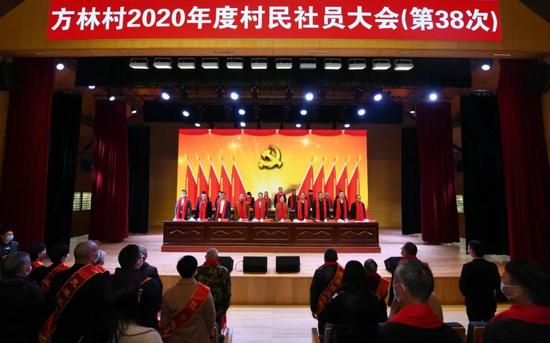 方林村2020年度村民社员大会现场 王保初 供图