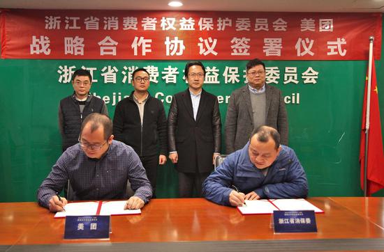战略合作协议签约现场。浙江省消费者权益保护委员会 供图