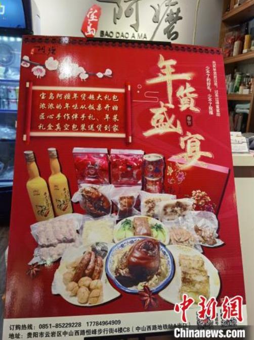 “宝岛阿嬷”餐厅推出的台湾风味年货盛宴。周燕玲 摄