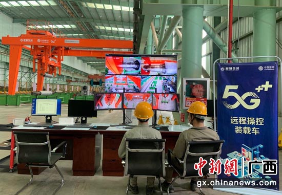 中国移动广西公司联合广西钢铁集团、华为公司等产业链合作伙伴共同打造的“5G+智慧钢铁”项目颠覆传统操作模式，助力降低企业运营成本。  秦丽群 摄
