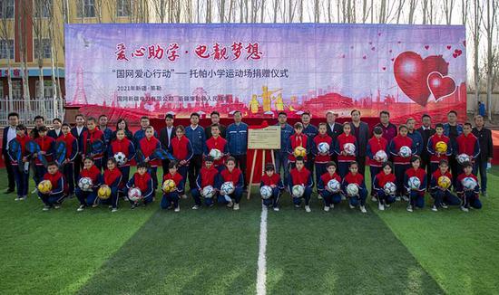 “爱心助学·电靓梦想，国网爱心行动”——托帕小学运动场捐赠仪式7日在新疆策勒县举办。（周广科 摄）