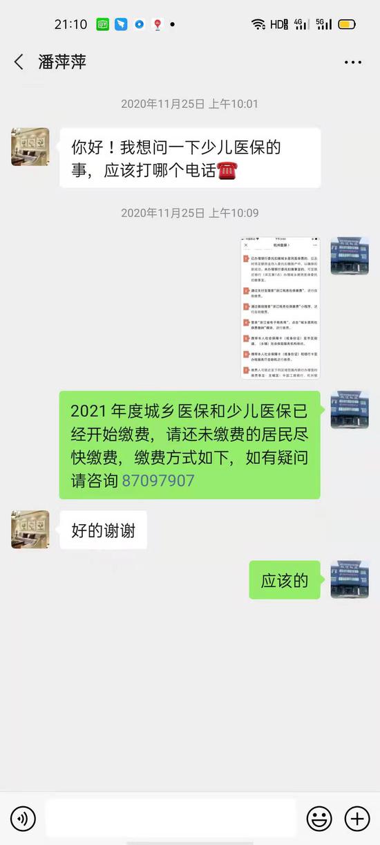 双流社区工作人员线上答疑。西湖区委宣传部供图