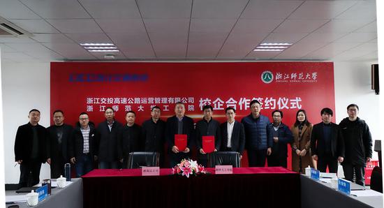 签约仪式现场。浙江省交通集团供图