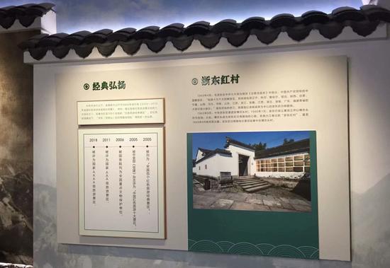 “浙东红村”简介。李典 摄