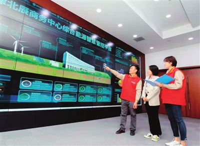 北辰商务中心综合能源智慧管控平台