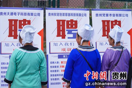 3月17日，求职者在贵州省榕江县2021年春风行动暨东西部劳务协作招聘会上寻找合适工作岗位