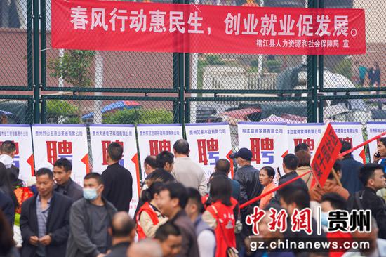 3月17日，求职者在贵州省榕江县2021年春风行动暨东西部劳务协作招聘会上寻找合适的工作岗位