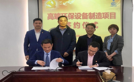乡贤招商组招引的高端环保设备制作项目签约仪式。胡丰盛 摄