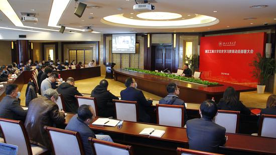 浙江工商大学党史学习教育动员部署大会现场。 周霖供图