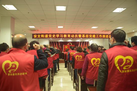 安文街道召开党史学习教育动员暨基层党建工作推进会。吴霞 摄