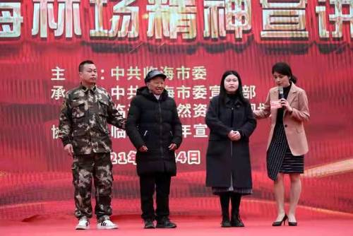 临海市党史学习教育宣讲启动仪式暨临海林场精神宣讲会现场 王嵚 摄