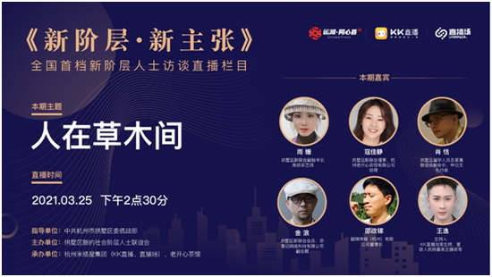 活动海报。王钰晨 摄