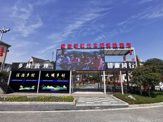 后岩村新时代文明实践超市。汪樑珍 摄