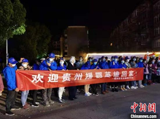 鄂州阳光志愿服务队欢迎贵州省援鄂医疗队代表“回家”。　石小杰 摄