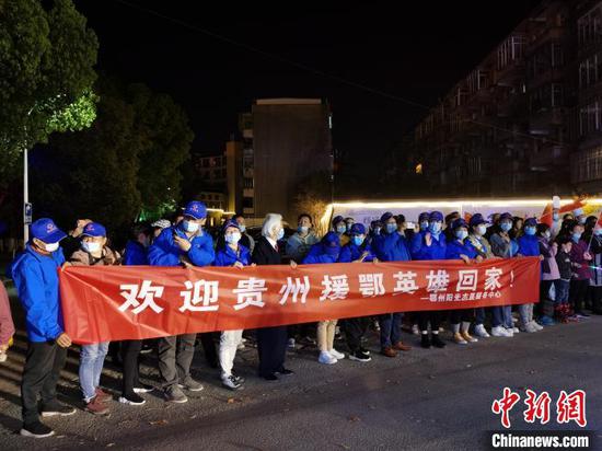 鄂州阳光志愿服务队欢迎贵州省援鄂医疗队代表“回家”。　　石小杰 摄