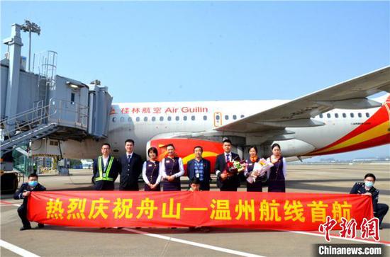 舟山—温州直飞航班正式起飞。　陈旭 摄