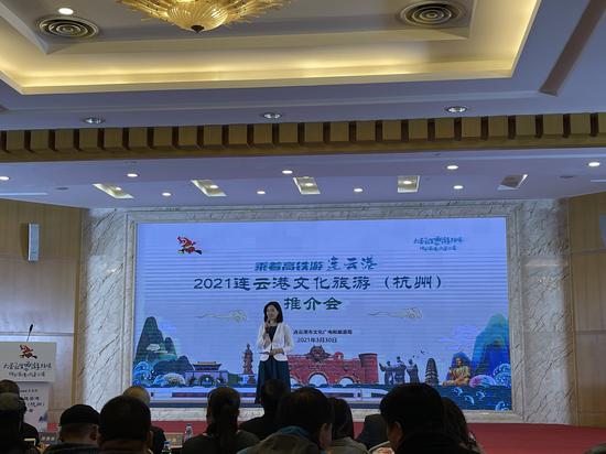 2021连云港文化旅游（杭州）推介会现场。姜雨欣 摄