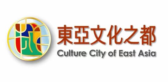 绍兴发布的“东亚文化之都”标识。绍兴市文广旅游局提供