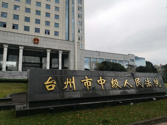 台州市中级人民法院（资料图）范宇斌 摄