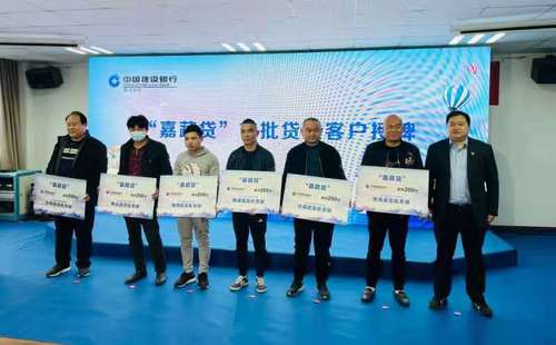 “嘉蔬贷”首批经营户授信仪式。  方凡 摄