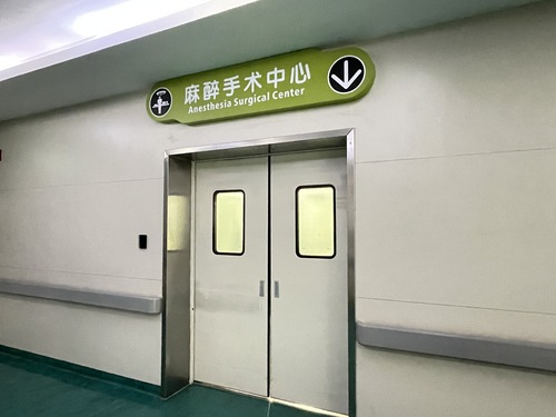 浙大儿院儿童麻醉手术中心。  张煜欢 摄