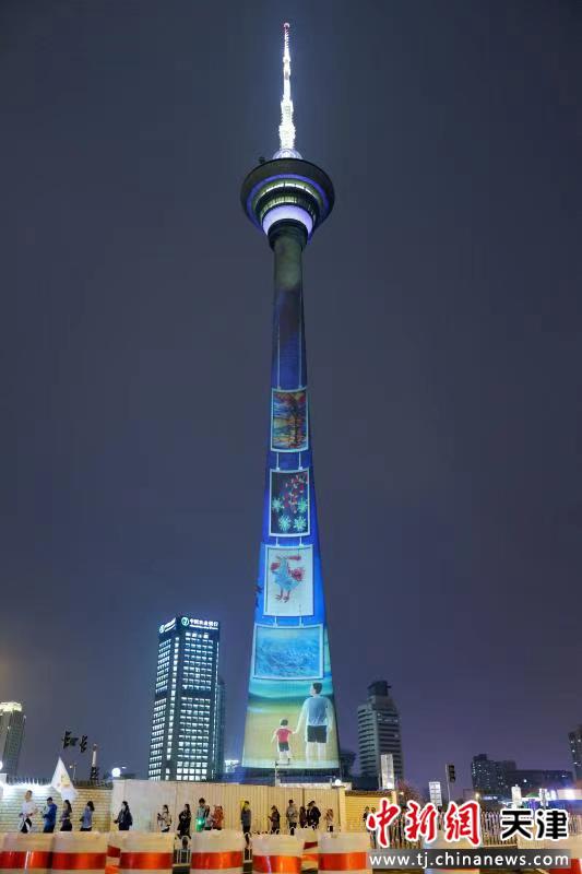 4月2日，是第14个“世界自闭症关注日”。当晚，天津广播电视塔举办主题灯光秀，48幅自闭症儿童的绘画作品一一闪现在塔身。
中新社记者 佟郁 摄