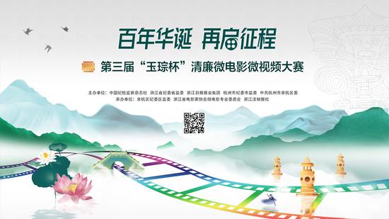图为大赛海报。赵知行 摄
