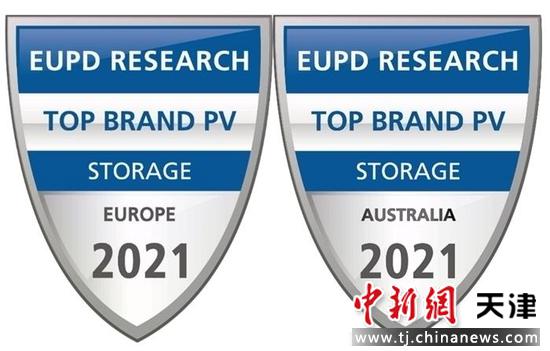 EuPD Research “2021顶级储能品牌”奖章