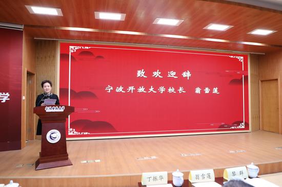 宁波开放大学校长翁雪莲致辞。温俊 摄