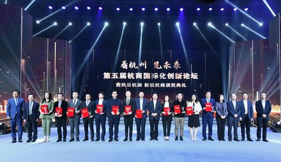 2020年度新锐杭商颁奖现场
