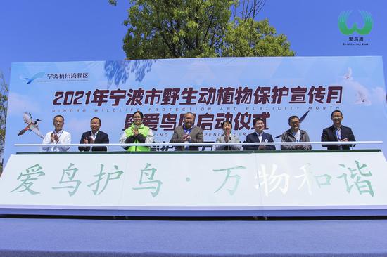 
2021年宁波市野生动植物保护宣传月暨“爱鸟周”在杭州湾国家湿地公园拉开帷幕。王桂林 摄