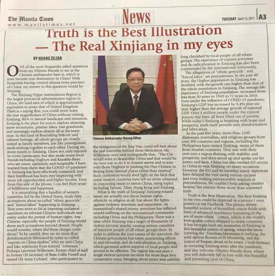 菲律宾英文报纸《马尼拉时报》刊登中国驻菲律宾大使黄溪连的署名文章。