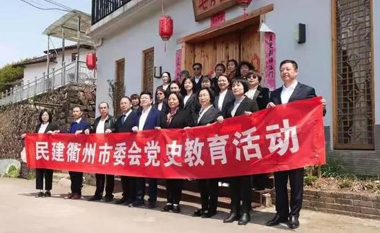 民建衢州市委会举行党史教育活动现场。   陆梦菲 摄