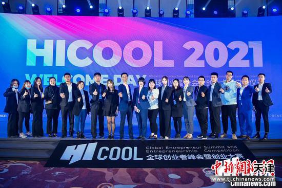 第二届HICOOL全球创业者峰会暨创业大赛启动仪式现场。