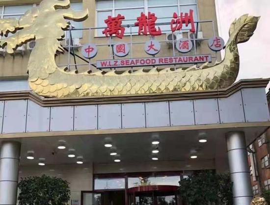 位于匈牙利的中餐酒店。 李皓东 摄