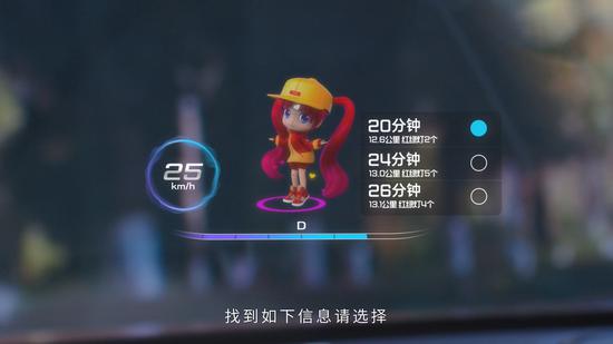 全息导航地点选择。李越 摄