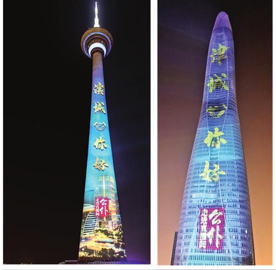 图为天津广播电视塔（左）和周大福金融中心（右） 记者 房志勇 摄
