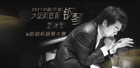艺术节海报。宣宁宁供图