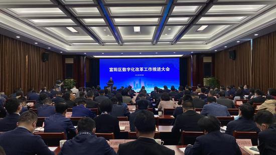 富阳召开全区数字化改革推进大会。钱晨菲 摄
