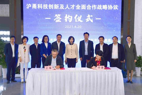 沪甬人才科技全面合作战略协议签约现场。虞昌胜 摄