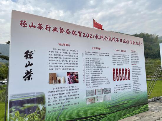 全民饮茶日活动现场。张煜欢 摄