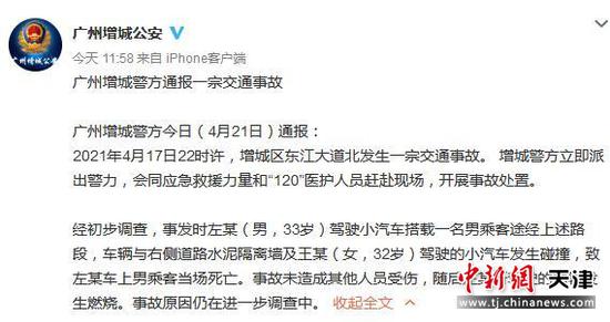 截图自广州市公安局增城区分局官方微博。