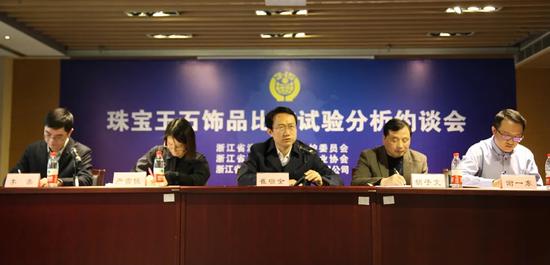 浙江省消保委就珠宝玉石网络直播问题约谈多家知名网络平台。  浙江省消保委供图