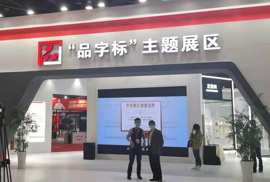 在第26届中国义乌国际小商品（标准）博览会上，设置了“品字标”主题展区。  胡亦心 摄