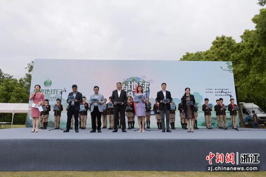 第52个世界地球日浙江主场活动现场。  浙江省自然资源厅 供图