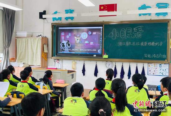 金华市宾虹小学学生在观看垃圾分类动画片  陈琦 摄