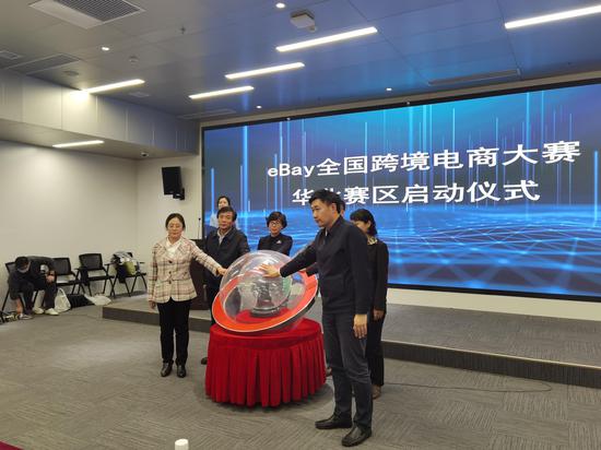4月22日，2021eBay全国跨境电商创新创业大赛华北赛区启动发布会在津举行