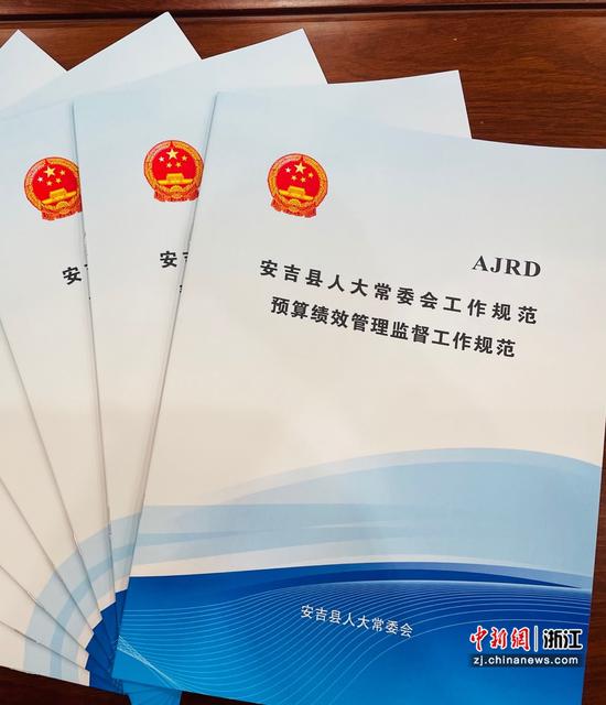《预算绩效管理监督工作规范》  章婧 摄